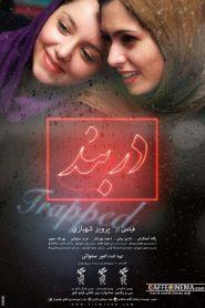 دربند Online In Netflix