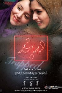 دربند Online In Netflix