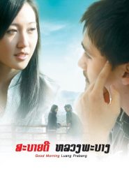 สะบายดี หลวงพะบาง Online In Netflix