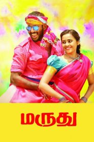 மருது Online In Netflix