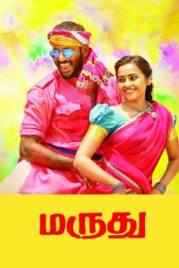 மருது Online In Netflix