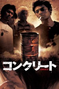 コンクリート Online In Netflix