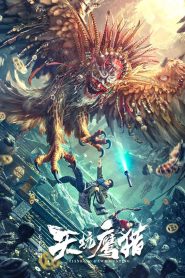 天坑鹰猎 Online In Netflix