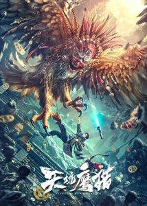 天坑鹰猎 Online In Netflix