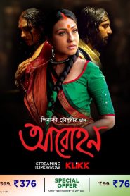 আরোহণ Online In Netflix
