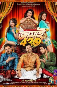 জামাই 420 Online In Netflix