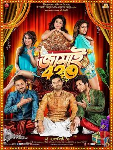 জামাই 420 Online In Netflix