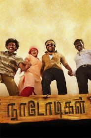 நாடோடிகள் Online In Netflix