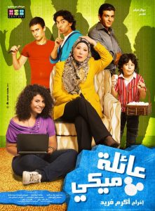 عائلة ميكي Online In Netflix