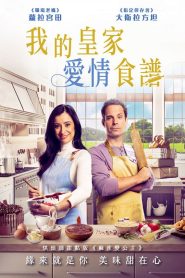 A Royal Recipe for Love Online In Netflix
