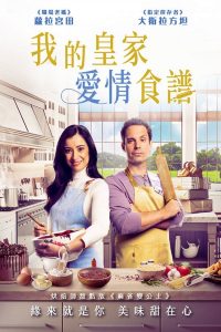 A Royal Recipe for Love Online In Netflix