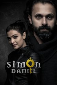 സൈമണ്‍ ഡാനിയല്‍ Online In Netflix