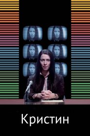 Christine Online In Netflix