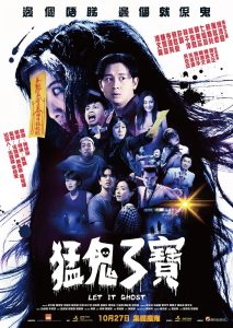 猛鬼3寶 Online In Netflix