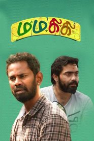 மமகிகி Online In Netflix