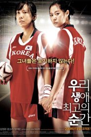 우리 생애 최고의 순간 Online In Netflix