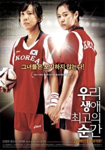 우리 생애 최고의 순간 Online In Netflix