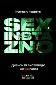 Секс, Інста і ЗНО 2020 one on netflix