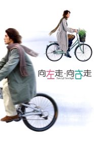 向左走．向右走 Online In Netflix