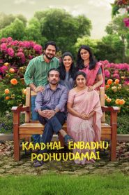 காதல் என்பது பொதுவுடைமை Online In Netflix