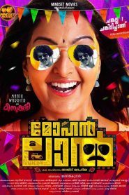 മോഹൻലാൽ Online In Netflix