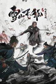 雪山飞狐之塞北宝藏 Online In Netflix