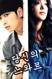 당신의 누아르 Online In Netflix