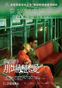 我談的那場戀愛 Online In Netflix