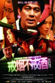 戒烟不戒酒 Online In Netflix