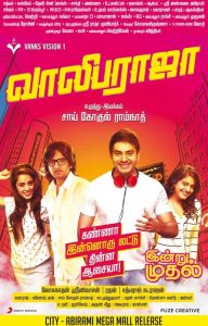 வாலிப ராஜா Online In Netflix