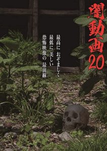 闇動画20 Online In Netflix