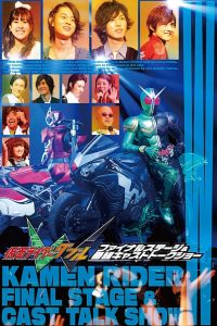 仮面ライダーＷ（ダブル）ファイナルステージ Online In Netflix