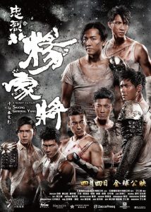 Salvando Al General Yang Online In Netflix