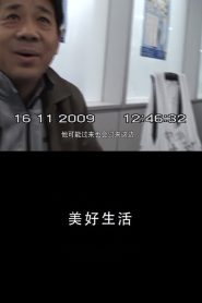 美好生活 Online In Netflix