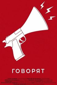 Говорят Online In Netflix