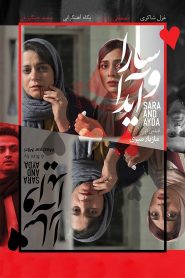 سارا و آیدا Online In Netflix