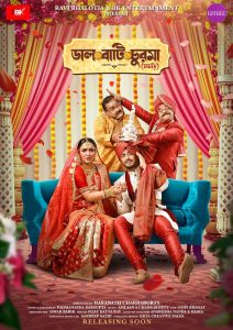 ডাল বাটি চুরমা (চচ্চড়ি) Online In Netflix
