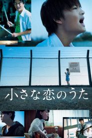 小さな恋のうた Online In Netflix
