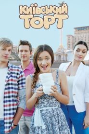Київський торт Online In Netflix