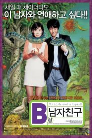 B형 남자친구 Online In Netflix