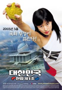 대한민국 헌법 제1조 Online In Netflix