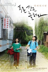 푸른 강은 흘러라 Online In Netflix
