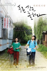 푸른 강은 흘러라 Online In Netflix