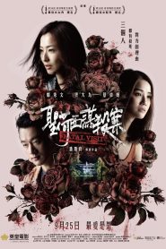 聖荷西謀殺案 Online In Netflix