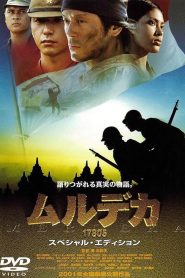ムルデカ 17805 Online In Netflix