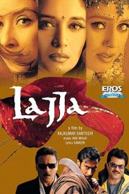 लज्जा Online In Netflix