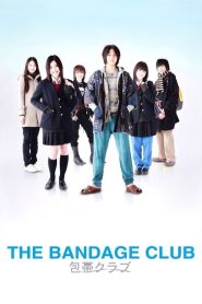 包帯クラブ Online In Netflix