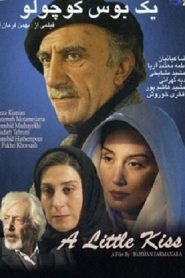 یه بوس کوچولو Online In Netflix