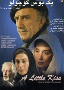 یه بوس کوچولو Online In Netflix