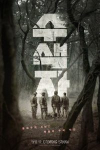 수색자 Online In Netflix